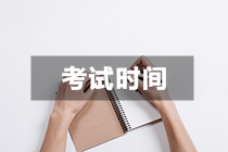 CMA考試一年幾次？報考CMA需要考幾年？