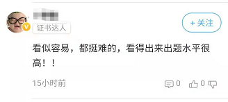 高會考試真的很簡單嗎？其實不然！