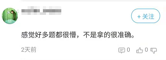 高會考試真的很簡單嗎？其實不然！