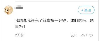 高會考試真的很簡單嗎？其實不然！