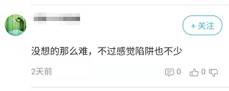 高會考試真的很簡單嗎？其實不然！