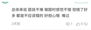 高會考試真的很簡單嗎？其實不然！