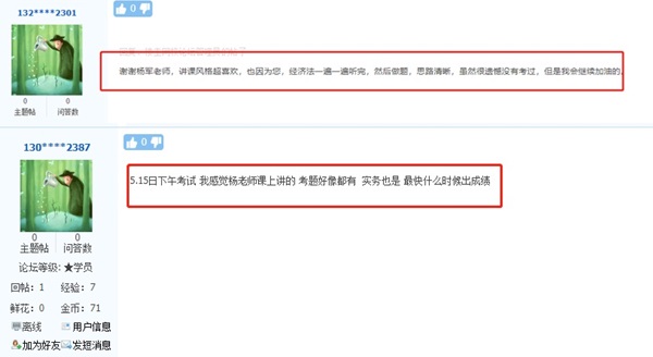 考后感言：跟著楊軍老師 經濟法基礎順利考試