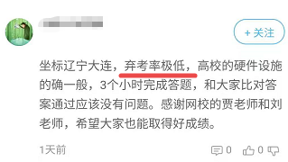 高會(huì)出考率高 競(jìng)爭(zhēng)激烈？看2021年各地高級(jí)會(huì)計(jì)師出考率匯總