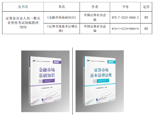 時間已定！7月證券從業考試報名入口開通時間是這天？