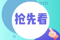 知識(shí)點(diǎn)太多記不住？聽說這樣備考注會(huì)更高效！