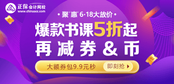 6?18省錢攻略！2021稅務(wù)師考生必看&必囤 好課低至5折！