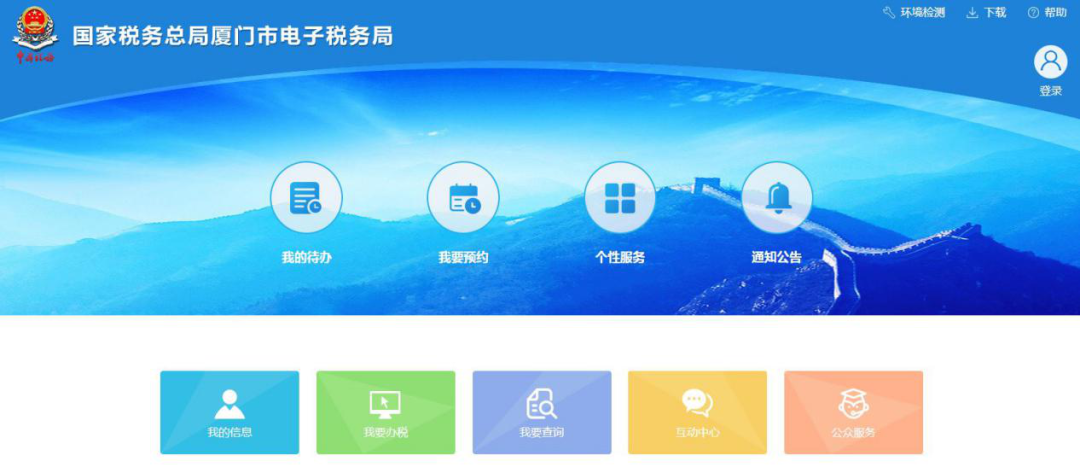 十稅合一后，印花稅這樣申報