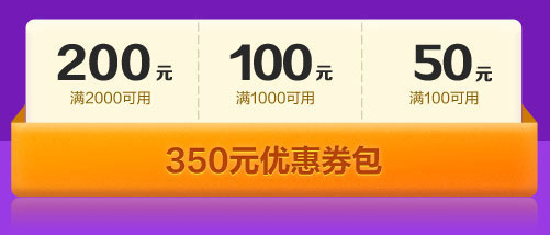 優惠券