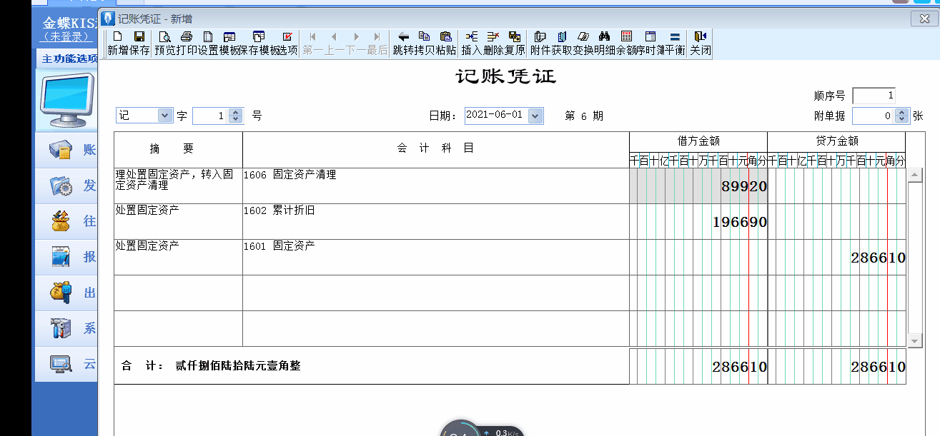 金蝶KIS記賬軟件空格鍵、ESC鍵使用小技巧！憑證錄入更高效！