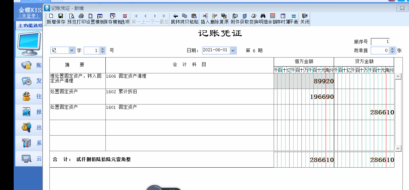 金蝶KIS記賬軟件空格鍵、ESC鍵使用小技巧！憑證錄入更高效！