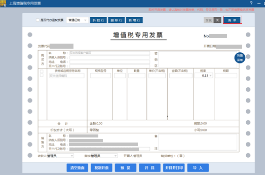 如何開具銷售貨物或者提供應稅勞務清單？一文學習