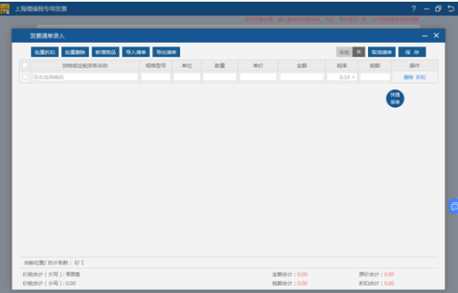 如何開具銷售貨物或者提供應稅勞務清單？一文學習
