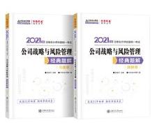 考《戰(zhàn)略》就要有策略！備考2021年注會(huì)《戰(zhàn)略》得有勇有謀