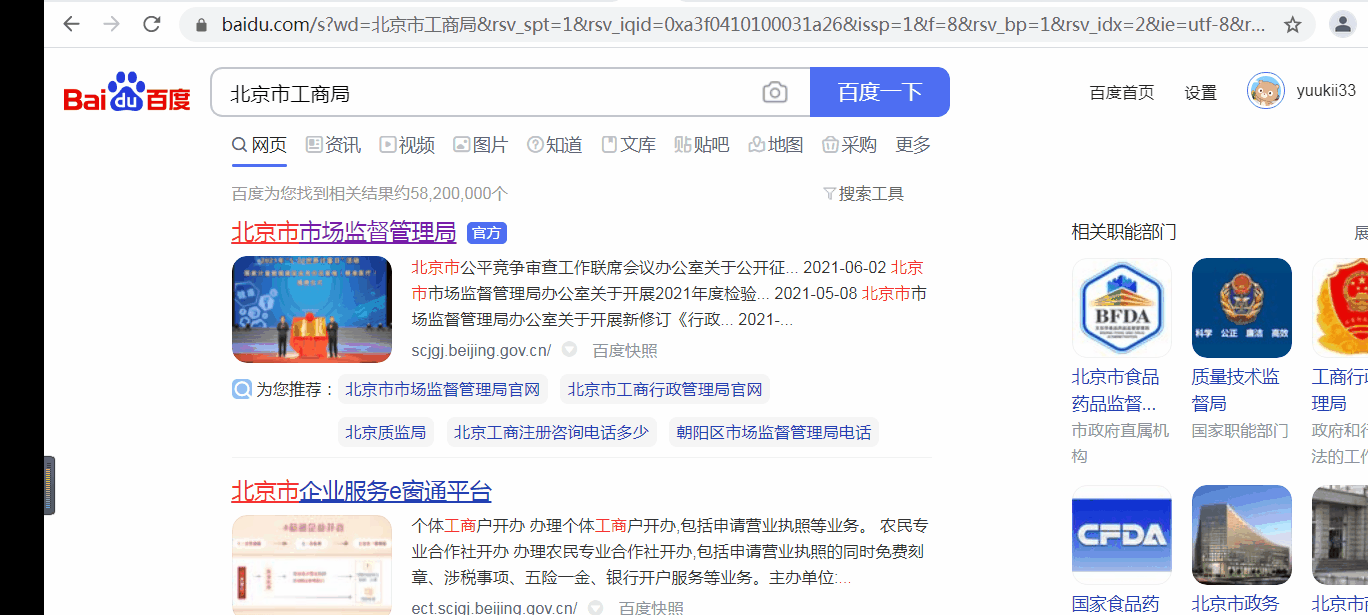 物流企業新公司注冊，入口網址在哪里？解答來了！