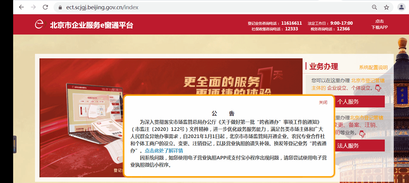 物流企業新公司注冊，入口網址在哪里？解答來了！