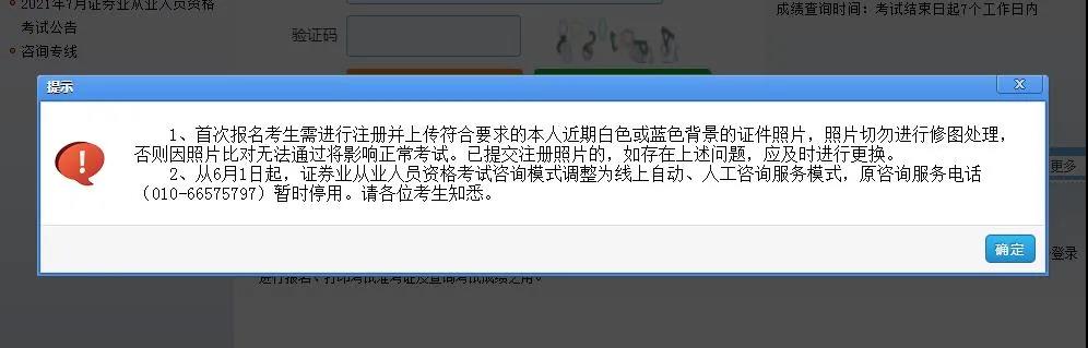 7月份證券從業資格考試準考證打印時間公布了？點擊了解>>