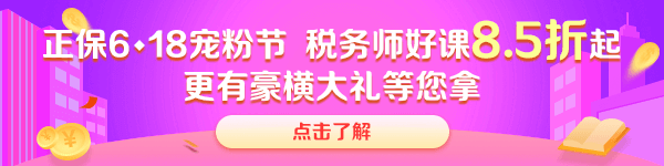 稅務師課程優惠 (1)