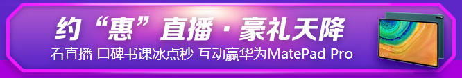 驚爆價！618福利專場直播秒殺低至90元！還有驚喜好禮哦
