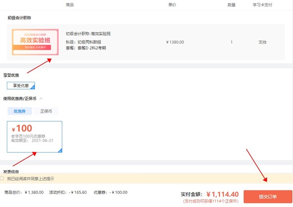 6◆18初級低價好課福利！度小滿金融3期購立省服務(wù)費！
