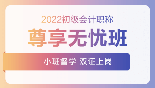 恭喜！初級會計尊享無憂班考生查分后捷報連連 