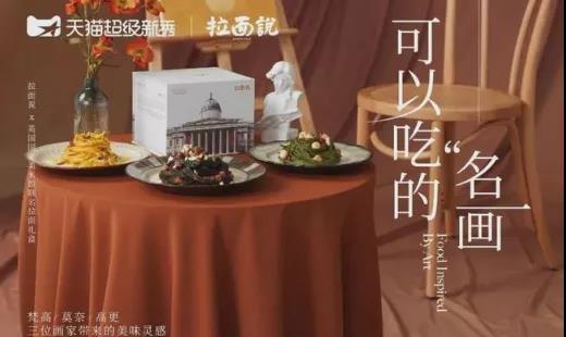 “拉面說”瘋狂營銷背后，飯碗能端得久嗎？