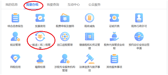 企業所得稅多繳不用愁，快速退稅教給你！