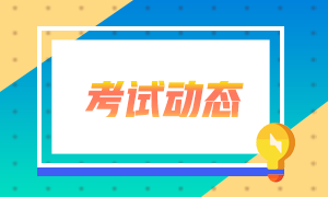 銀行從業考試培訓班怎么選？