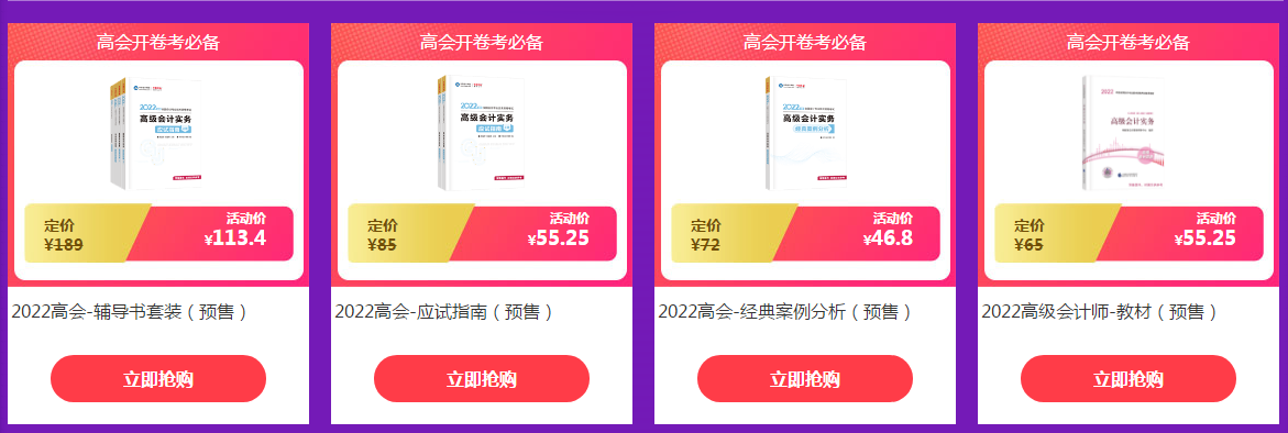 超值優惠別錯過