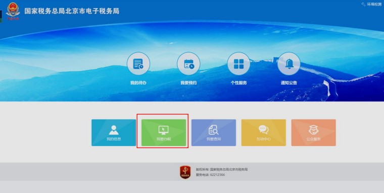 小規模納稅人增值稅如何申報？一文教您！