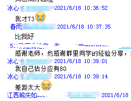 高會考生曬分一景：成績比預(yù)估的要低？！