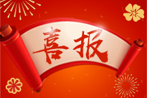 驚！高會學員竟然考到了96分 金榜無疑啦！！