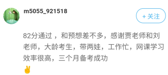 通過2021年高會考試主要得益于？