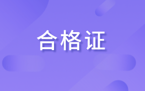 山西6月份銀行從業考試成績什么時候可以查詢？