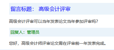 高會評審論文不能集中發(fā)表？不能在評審申報(bào)當(dāng)年發(fā)表？ 