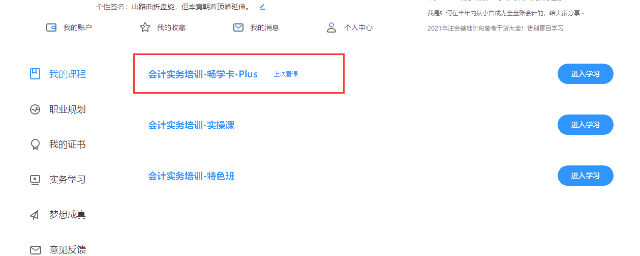 工作幾年后如何快速提升？1分鐘看懂加薪秘訣