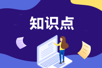 美國注會法律法規REG與中國注會《稅法》考試大綱對比