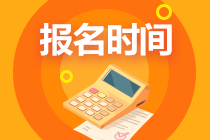 2021年還能報(bào)考CMA考試嗎？