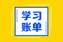 對手巴不得你半途而廢！僅剩兩月 注會《戰略》這樣學不放棄！