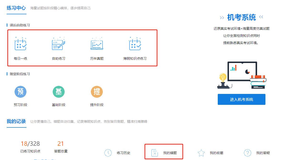 題海戰術真的有用嗎？多刷題就能拿下中級會計證書？