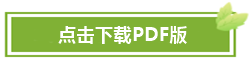 百天陪學繼續：2021中級會計考試倒計時70-61天 堅持住！