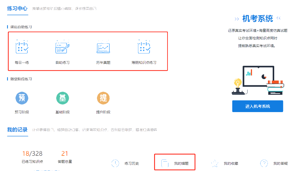 題海戰術真的有用嗎？多刷題就能拿下中級會計證書？