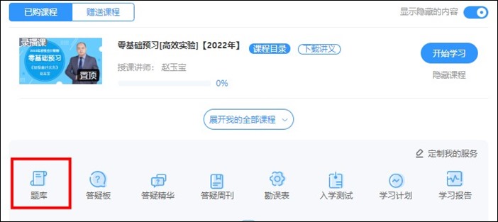 初級會(huì)計(jì)職稱考試歷年試題在哪找到？