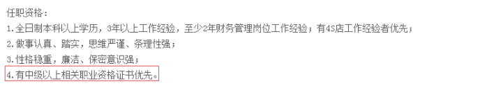什么？中級會計師考與不考的差別居然這么大？