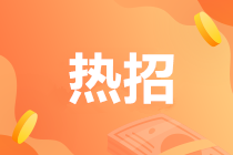 被官媒點名！CFA持證人可以獎勵160萬