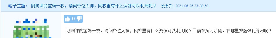 網(wǎng)校題庫(kù)助你中級(jí)會(huì)計(jì)職稱備考更快一步~