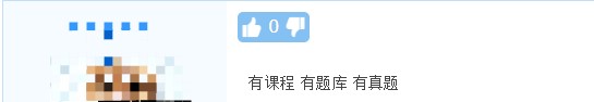 網(wǎng)校題庫(kù)助你中級(jí)會(huì)計(jì)職稱備考更快一步~