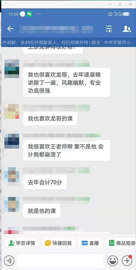【注會VIP班學(xué)員反饋】王艷龍老師講的很透很細(xì)致！