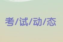銀行從業資格考試題型？