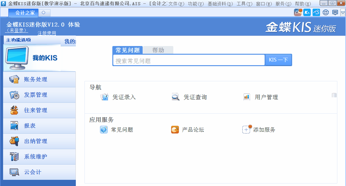 金蝶KIS迷你版、標準版中如何修改自定義報表樣式？詳細步驟來了！